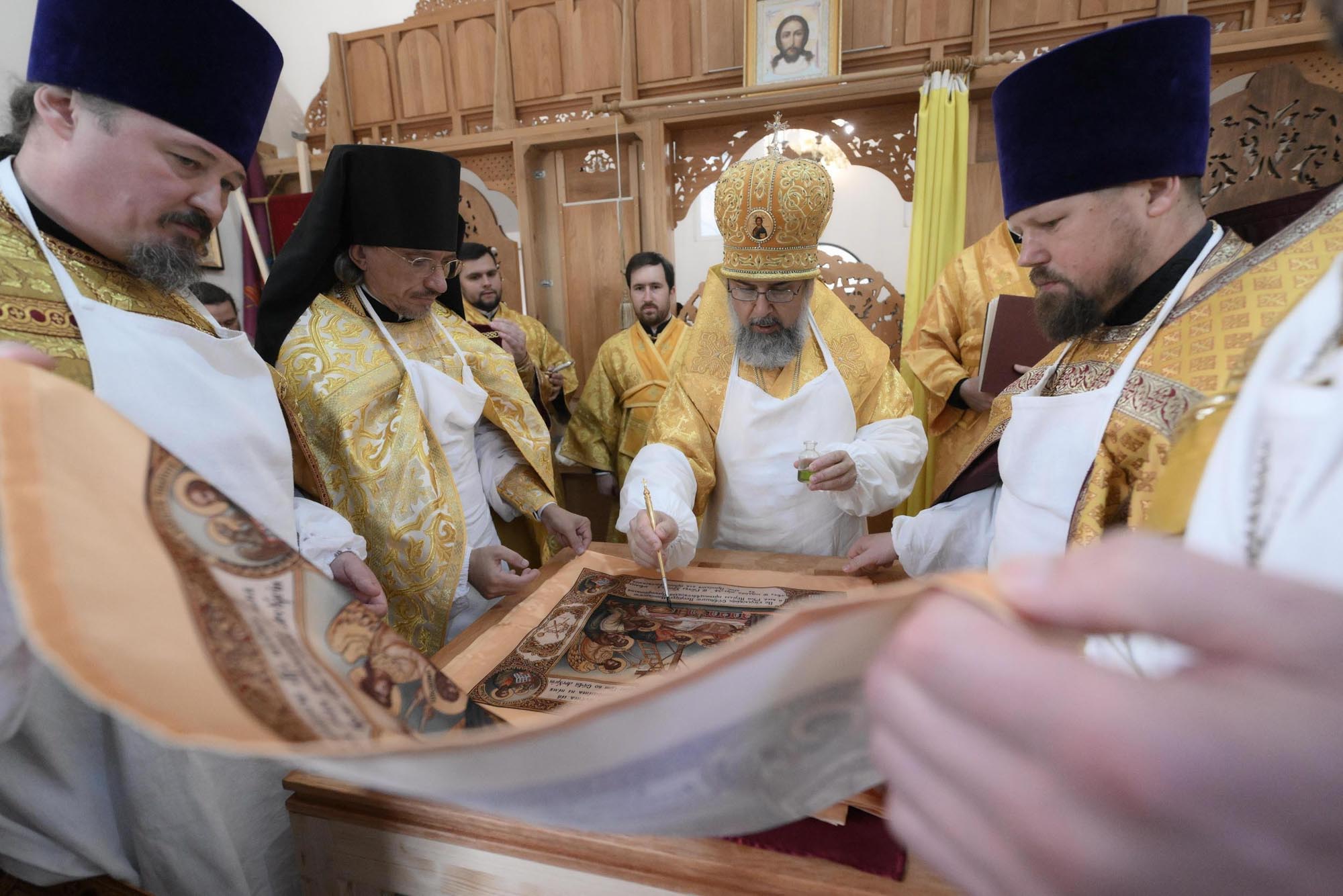 Освящение храма